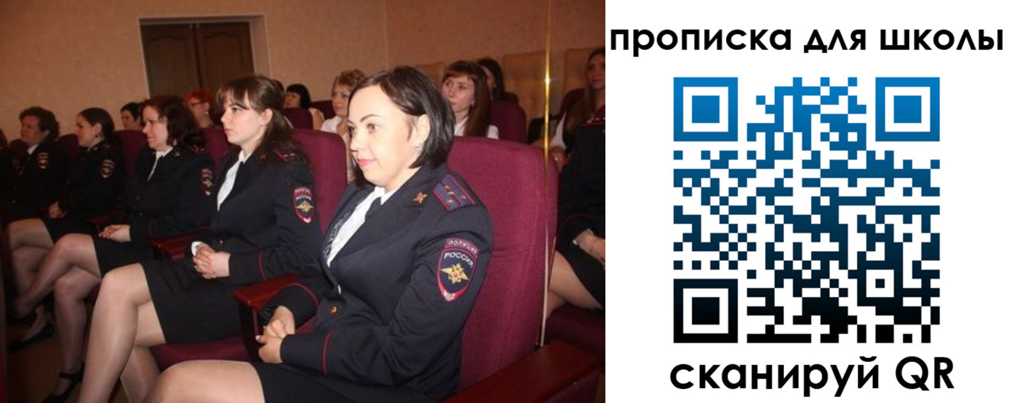 регистрация для школы в Горняке
