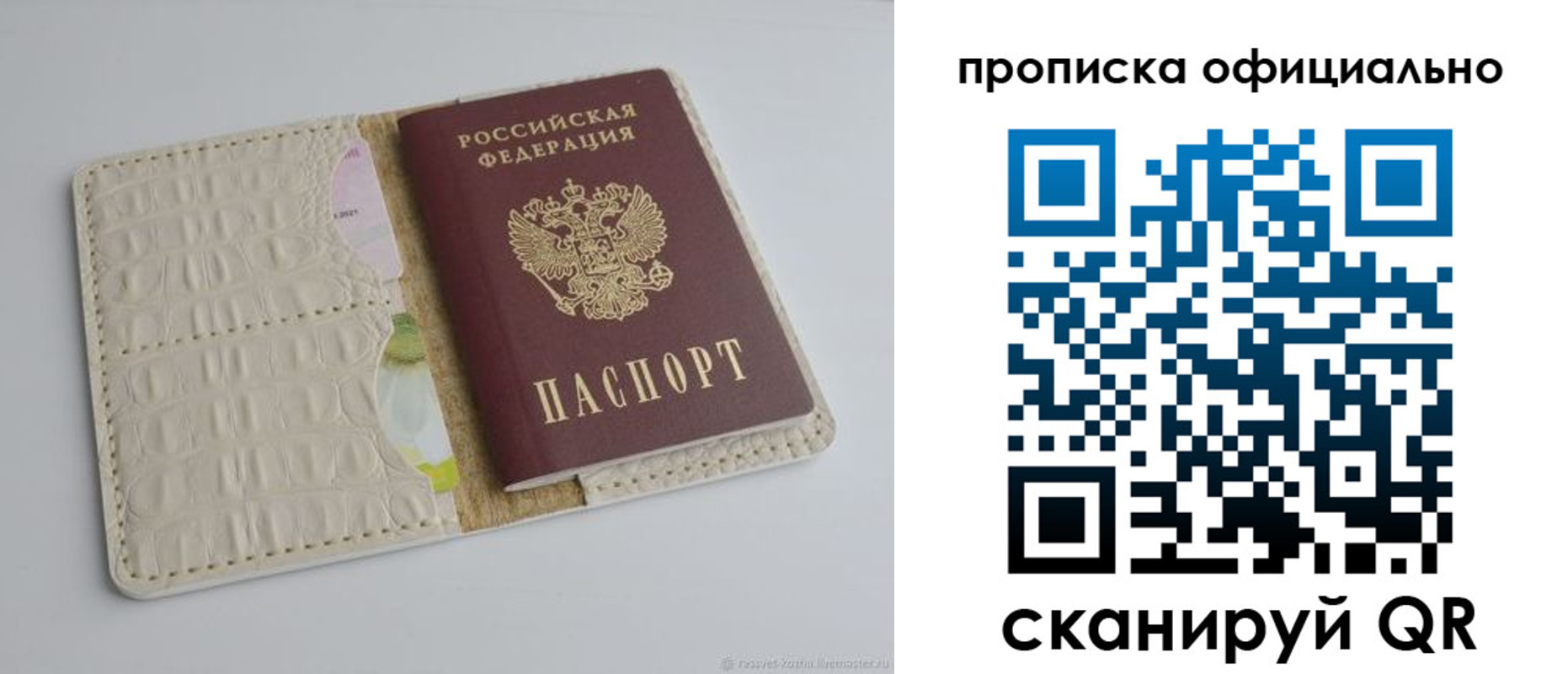 временная регистрация для школы в Горняке