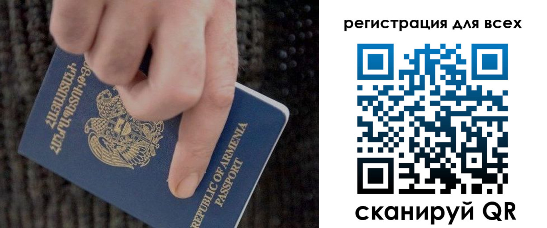 временная регистрация для всех в Горняке