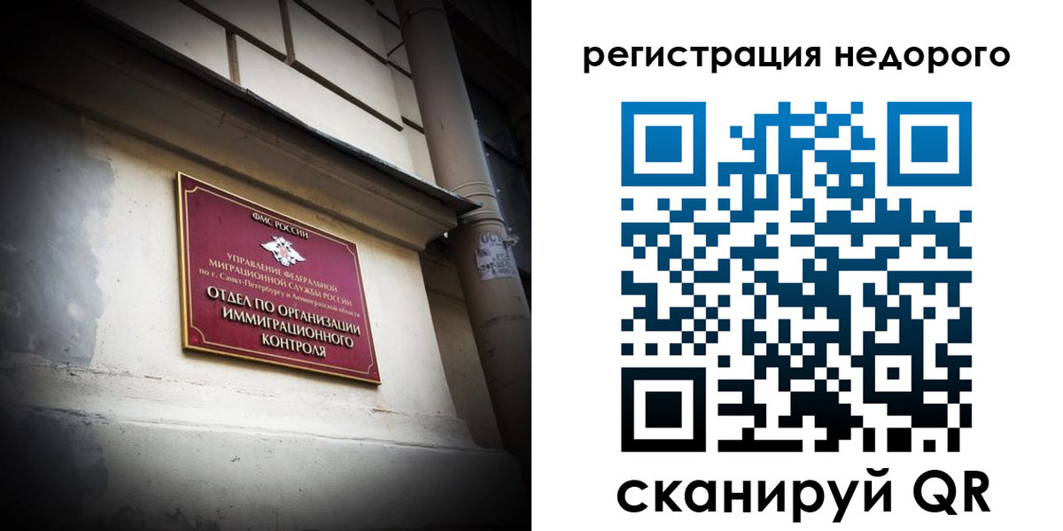 временная регистрация госуслуги в Горняке