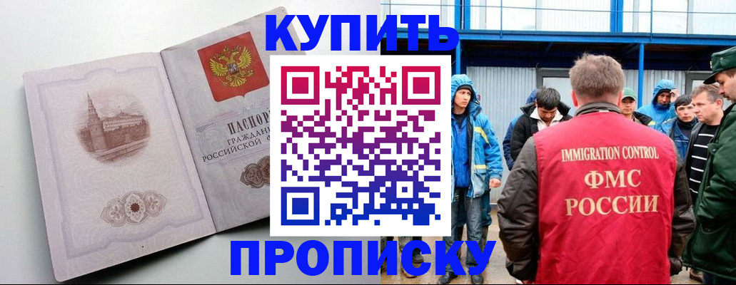 временная регистрация надежно в Горняке