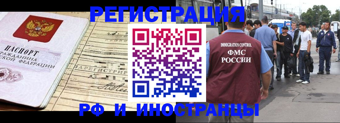 прописка для военкомата в Горняке